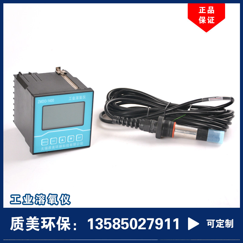 Online water quality dissolved oxygen analyser microoxygen sub-detector Oxygen Meter Manufacturer Direct ZMDO-1400-Taobao