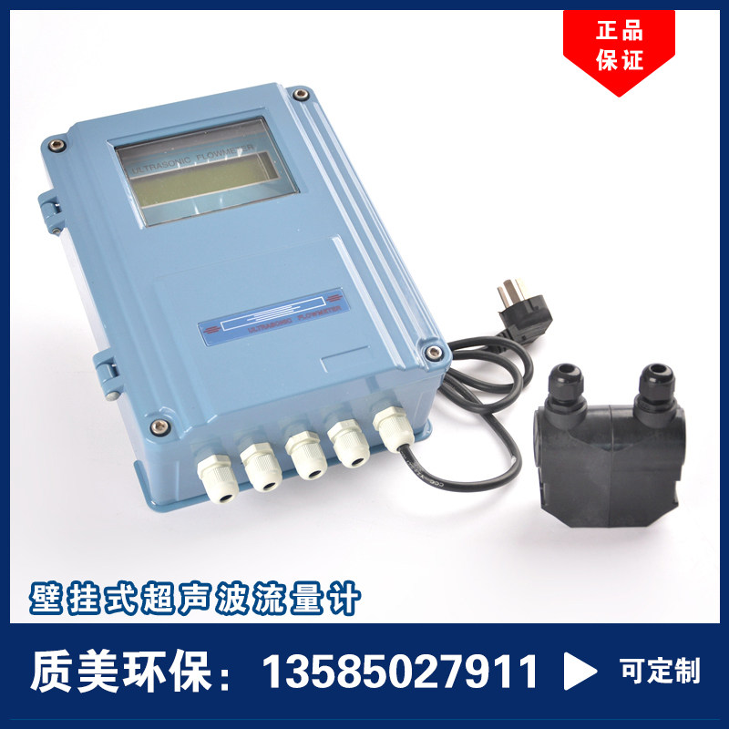 Wall-mounted ultrasonic flow meter ultrasonic flow meter flow meter with tax spot-Taobao