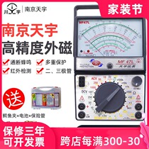 Nanjing Tianyu MF47F 47C 47T47L external magnetic high precision pointer multimeter anti-burning mechanical universal meter