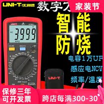 Ulide UT39C intelligent digital multimeter high precision universal meter digital display electrician maintenance meter anti-burning