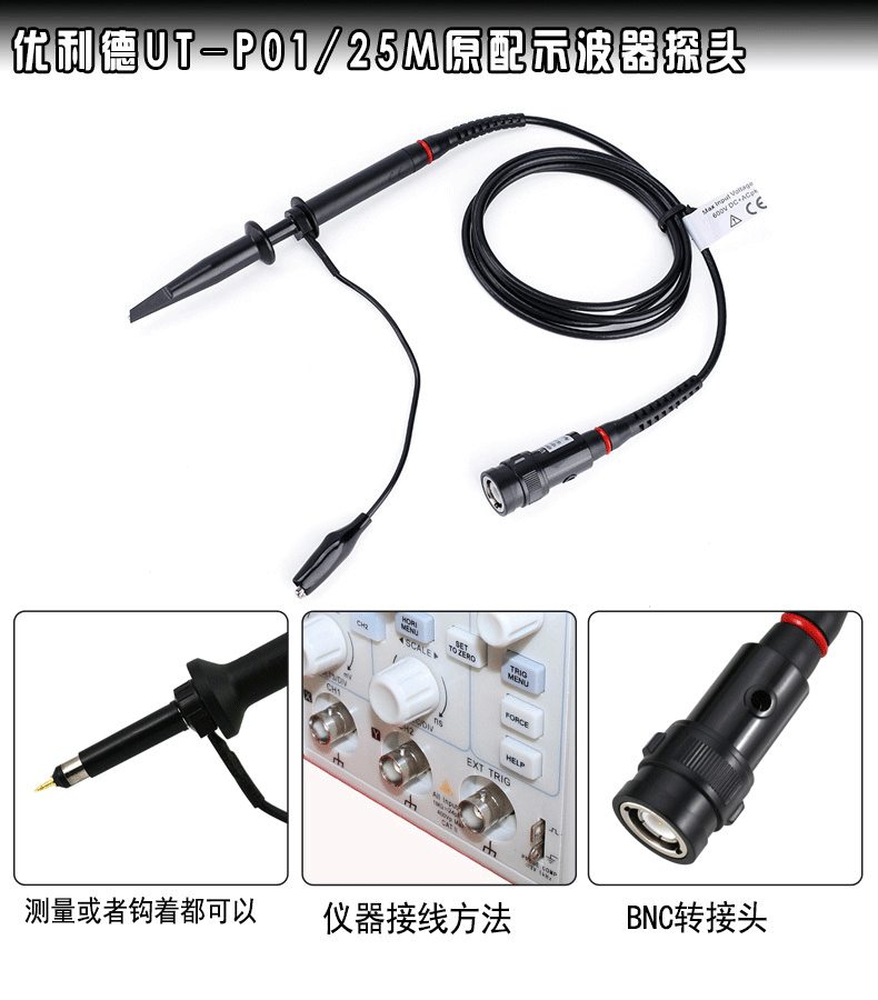 Ulide oscilloscope probe UT04 Passive Probe 100MHz high voltage 100:1 voltage universal power cord