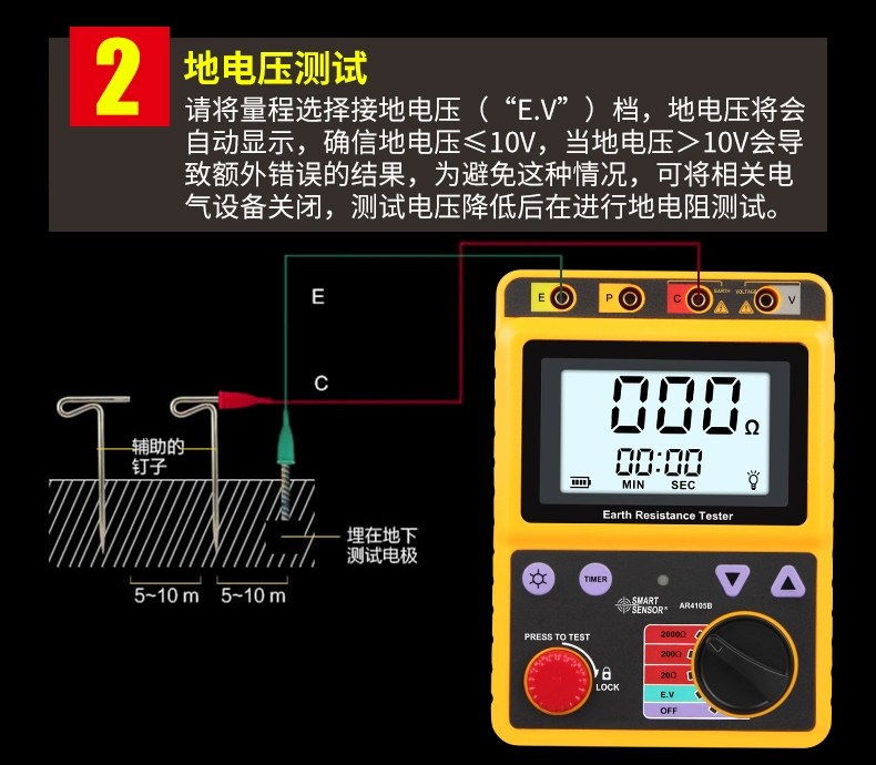 Xima AR4105A Điện Trở Máy Đo Điện Trở Đất Bút Thử 4 Đầu Đo Điện Tử Đính Đá Máy Đo Điện Trở Chống Sét