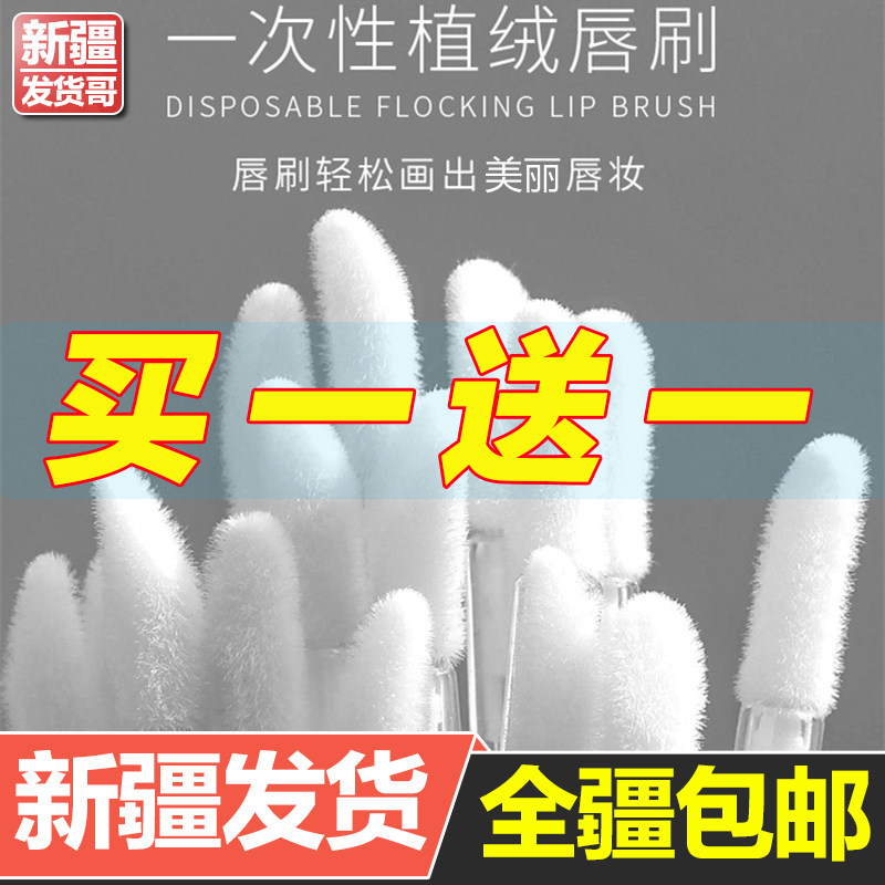 Xinjiang Shipping Disposable Lip Brushed Stick Lipstick Red Lipstick Glazed Colorful Stick Portable Makeup Brush Mini male and female lip line