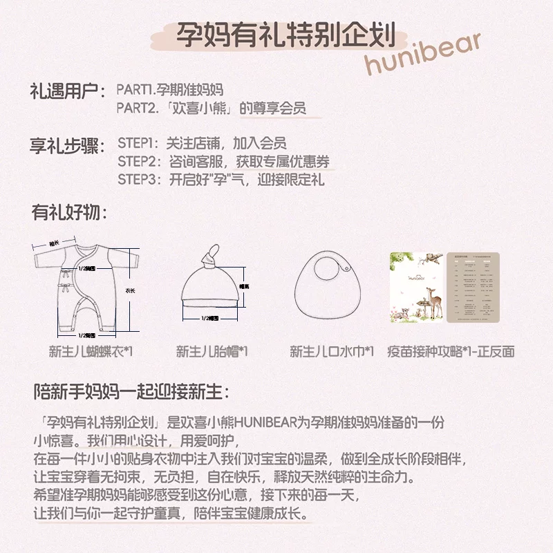 [Pregnant Mother’s Gifts 2.0 - Starting from 39.9 for new customers] Happy Bear Newborn Jumpsuit Baby Harness Gift Box