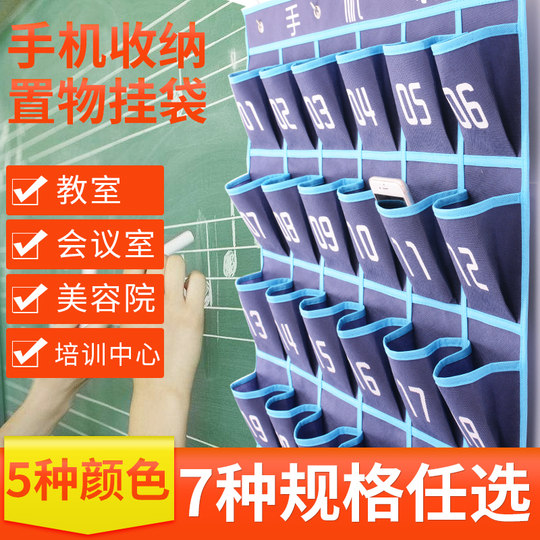 Class mobile phone storage bag mobile phone hanging bag student class mobile phone storage cloth jump rope bag wall classroom mobile phone bag