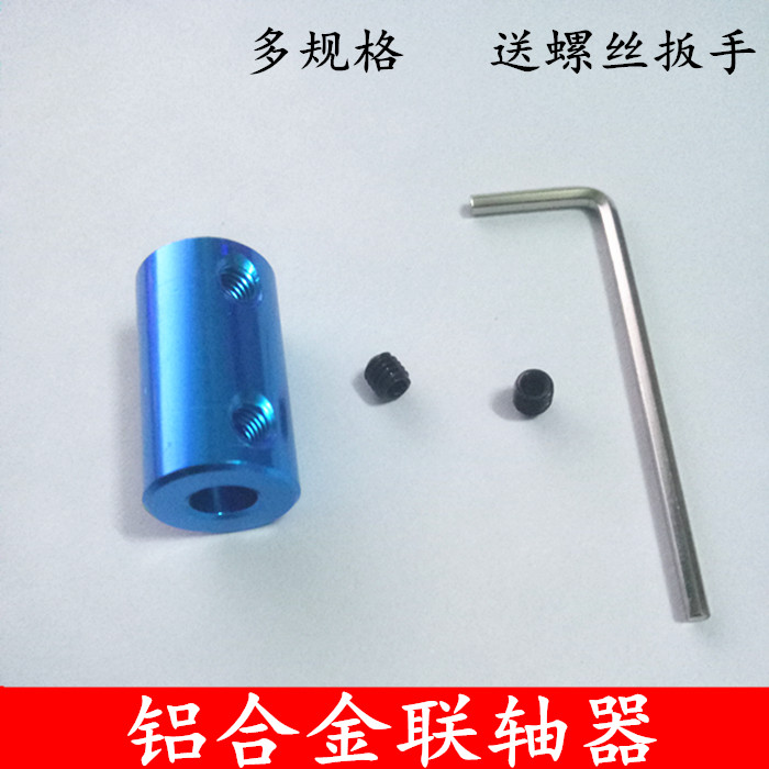 D14L25 Aluminum Alloy Couplings Motor Couplings Accessories Car Model Ship Modeler Model Axle Couplers