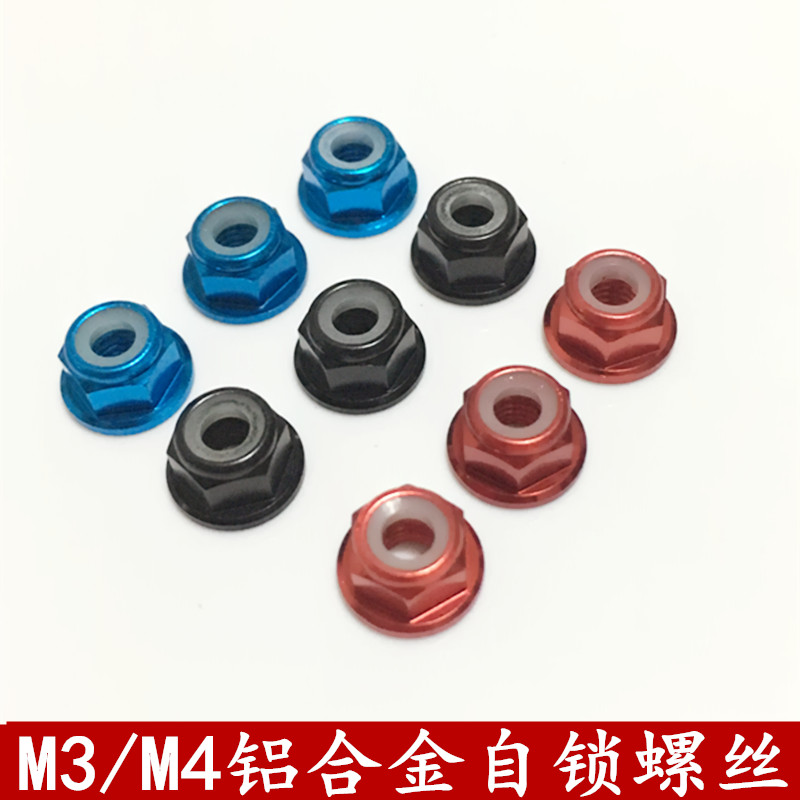 Aluminum alloy lock lock anti-lock self-slip anti-slip back Nylon ring color nut M2 M3 M4 M5