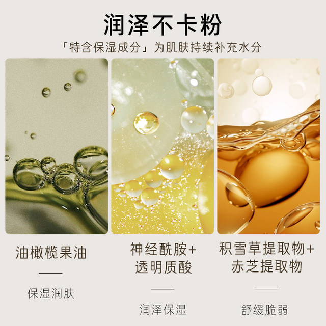 Mengzhuang Concealer Repair Cream Women's Moisturizing and Modifying Skin Color Isolating Foundation before Makeup Official Flagship Store ເວັບໄຊທ໌ຢ່າງເປັນທາງການຂອງແທ້ຈິງ