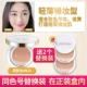 Kem trong mờ BB cream nữ nấm trang điểm nude làm sáng kem che khuyết điểm mạnh mẽ nước nhẹ dưỡng ẩm cc kem dính sinh viên nền tảng chất lỏng