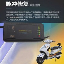 Electric vehicle battery charger 48V12AH20AH60V72 Volt two-wheeled tricycle smart Taiwan Bell super new day