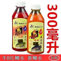 Red and yellow crucian carp water red yellow crucian carp water 300 ml small medicine wild fishing nest material Formula brewing POW rice crucian carp