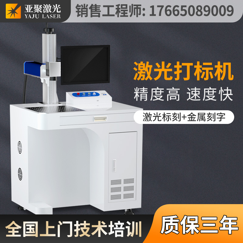 Asian poly fiber laser marking machine metal plastic nameplate engraving machine Laser Engraving Laser stainless steel wood mold