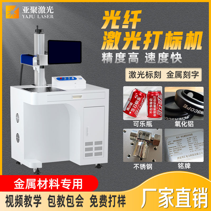 Yazcoal-based Laser Engraving Machine ABS Plastic Mold Gold And Silver Jewelry Ring Fiber Laser Engraving Machine Hardware Ceramics