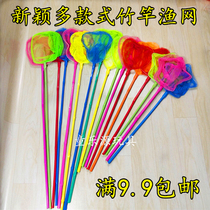 Children fish fishing net dragonfly net bag fishing net net childrens toys catching butterfly net insect net pocket bamboo pole net