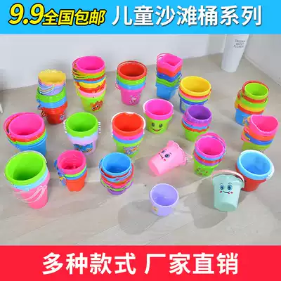 Children's toy small bucket beach toy bucket plastic bucket baby play water play sand fishing net thickened bucket