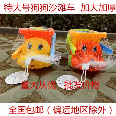 Children play rustle beach car beach shovel sand bucket increase thicken baby play sand tools Seaside hot sale