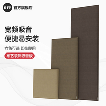 Dr Sound cinema sound-absorbing board Wall decoration HIFI audio and video room recording studio Piano room Fabric sound-absorbing cotton soft bag