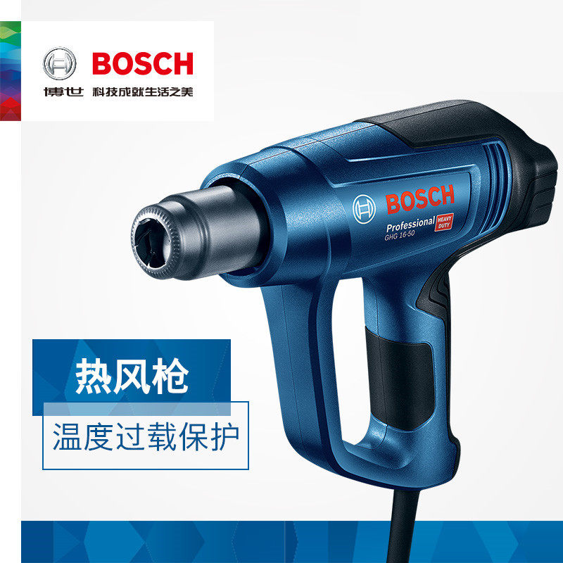 BOSCH Bosch Hot Wind Gun GHG16-50 18-60 20-63 Number of display thermoregulation industrial welding gun cling film baking gun