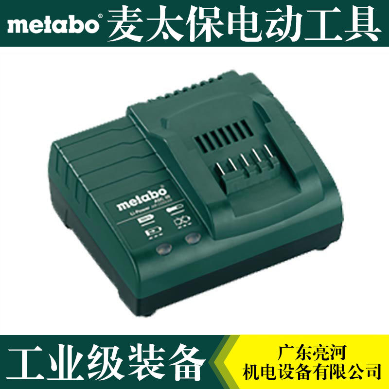 German Metabo McTaiao Lithium Battery Charger 14 14 4V 18V 36V 36V ASC30-36