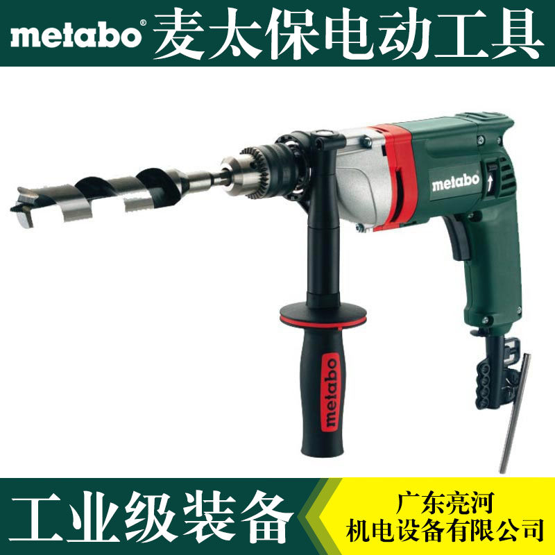 German Metabo McTaiao BE75-16 electric drill high-power electric drill positive reversal throttle