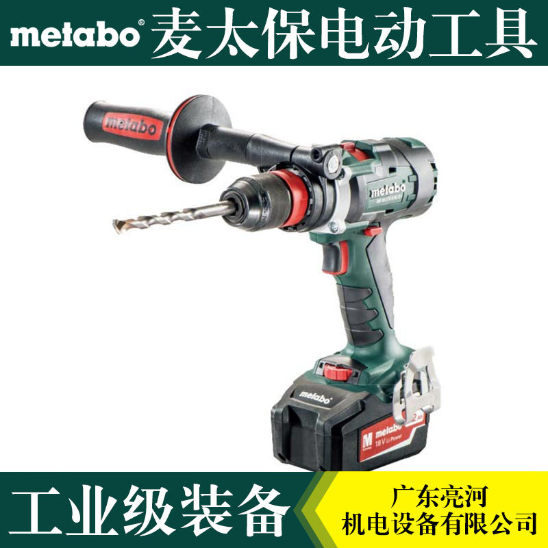 German Metabo McTaiao 18V lithium electric charging brushless electric drill BS18 LTX-3 BL Q I