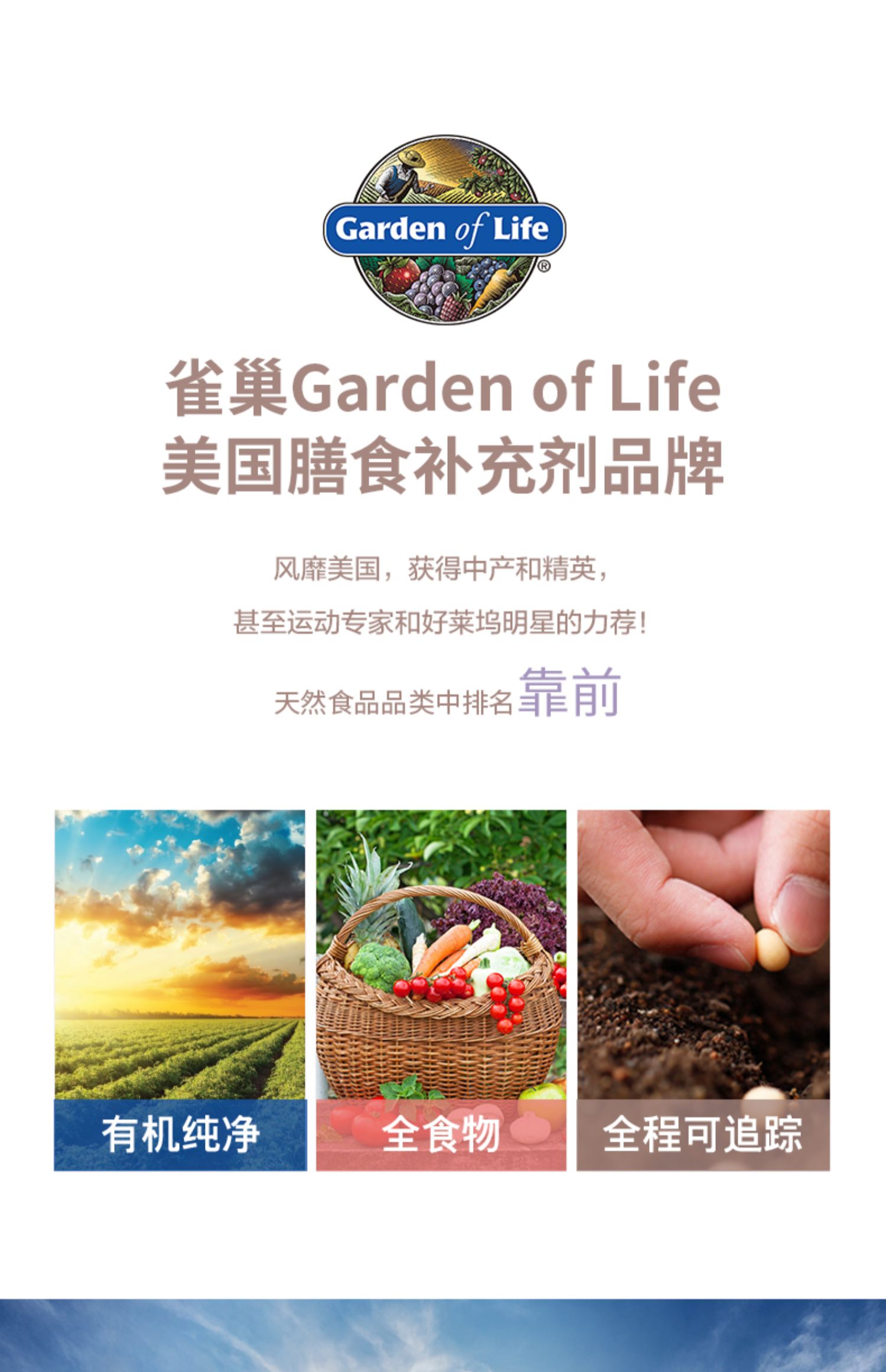 雀巢GardenofLife译生命花园女性复合维生素