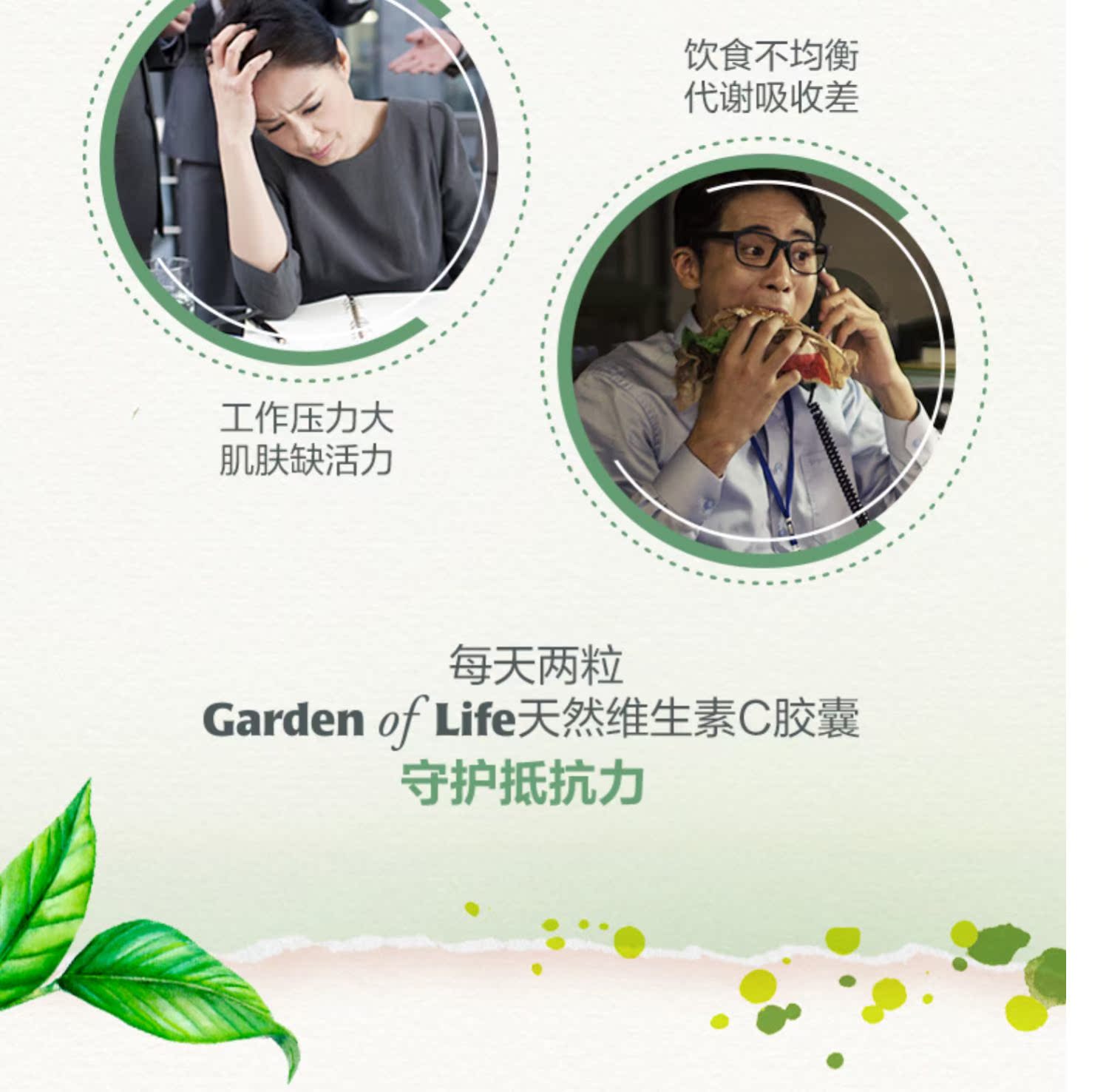 雀巢GardenofLife维生素C胶囊