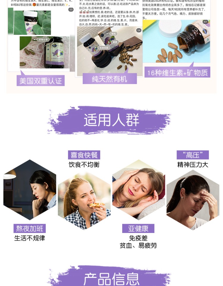 雀巢生命花园女性多种维生素30片