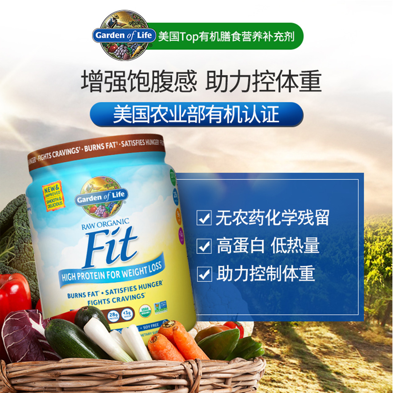 18年双11预售 美国产 Garden of Life 生命花园 USDA有机认证 高端RAW瘦身植物蛋白粉 ￥100包邮包税（需￥30定金） 457g巧克力、461g香草味可选