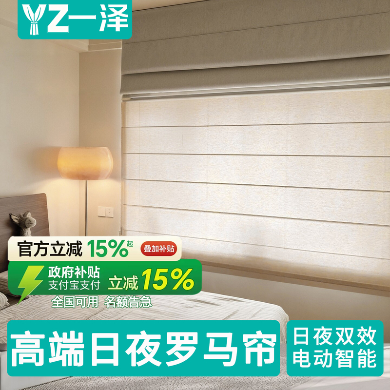 2026 New Adjustable Sunshade Roman Blinds Curtains for Living Room, Bedroom, Study, Linen Roller Blinds, Blackout Blinds, Blinds