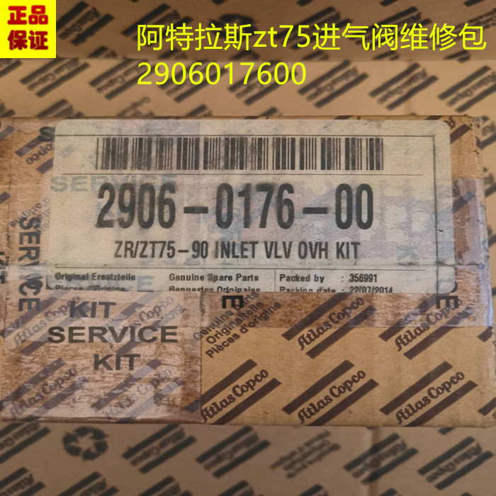 AC Atlas 2906017600 air compressor unloading valve maintenance kit ZT ZR75-90 intake valve maintenance kit