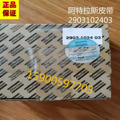 2903102403 belt 1613903205 Atlas original accessories GX GA7-11KW