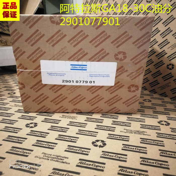 Atlas GA18-30C air compressor oil distribution piece 1622051600 Oil and gas separator 2901077901