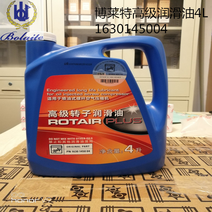 Special rotor lubricant Bolite BLT screw compressor oil 4L air compressor oil 1630145004