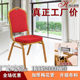 Hotel chair general chair banquet chair wedding crown VIP chair meeting training chair red soft bag hotel dining chair