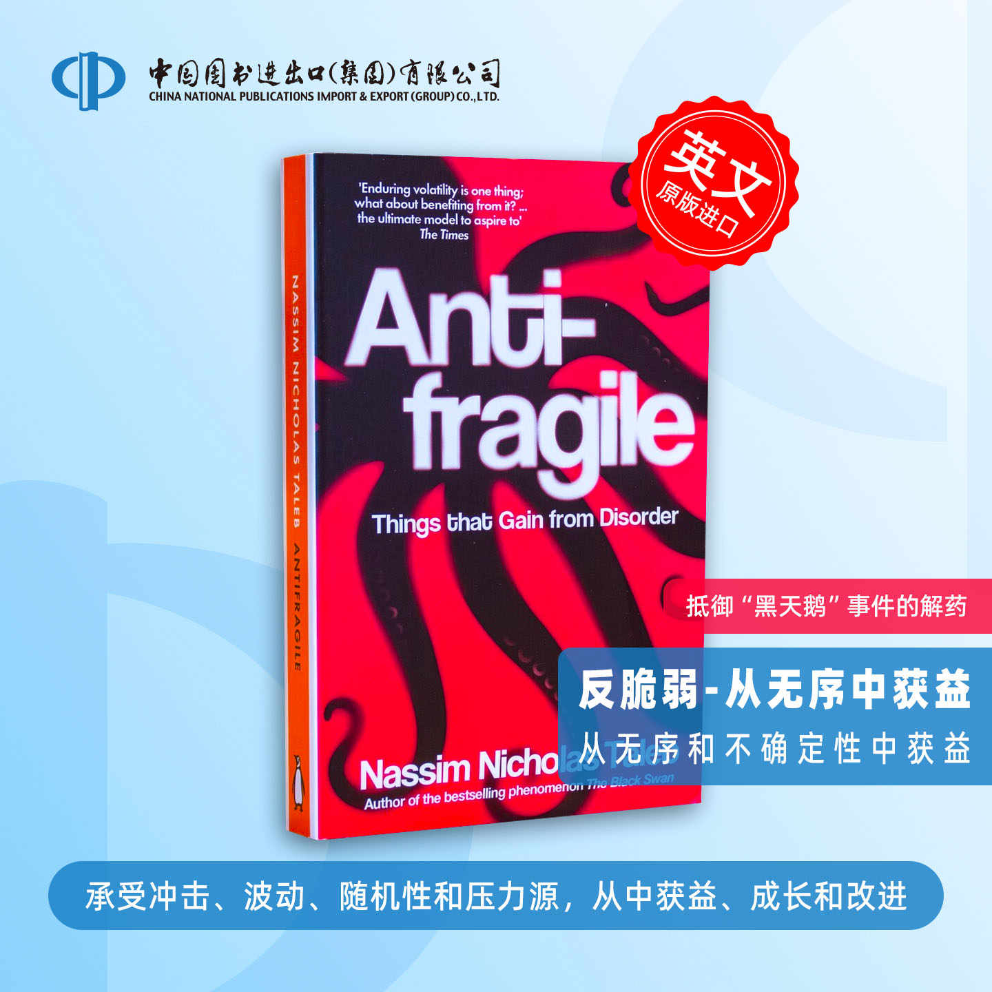 反脆弱从不确定性中获益- Top 100件反脆弱从不确定性中获益- 2026年1月更新- Taobao