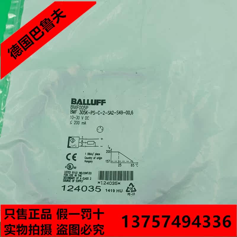 BMF 305K PS C 2 SA2 S49 00 6 bmf-305k-ps-c-2-sa2-s49-00-6