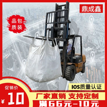 Tons of bags Tons of bags 1 ton wear-resistant tons of bags Space hanging bags 1 5 tons of container bags thickened industrial tons of bags pre-pressed tons of bags