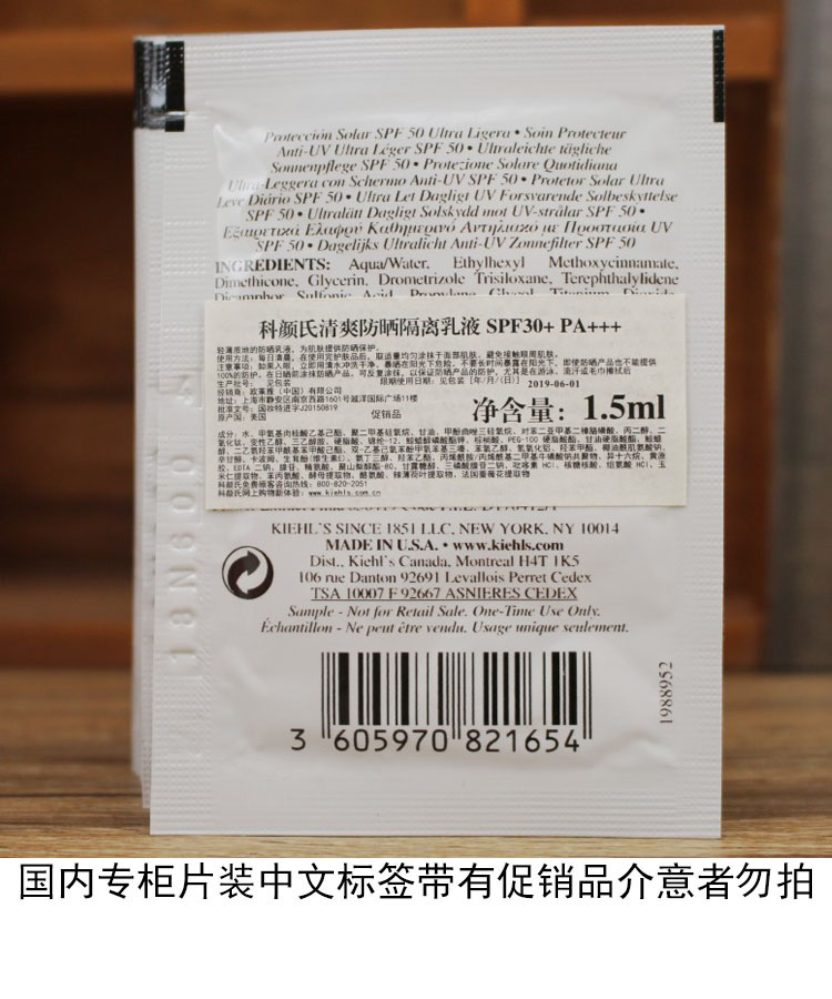 Kem chống nắng sảng khoái của Ke Yan có thời gian giới hạn 1.5ML trong 19 năm vichy chống nắng