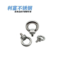 1630 lifting eye nut bolt wire lifting 2013 stainless steel lifting ring 4