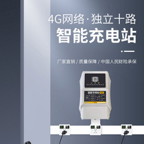 Factory direct sales 4G network independent 10-way integrated electric bicycle smart charging station that can scan codes and swipe cards