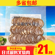 Japan-style Carbon Grill Fork Burning Meat Pig Five Flowers Fork Burnt Meat Lanoodles Winter Noodle with 500g * 30 slices left and right