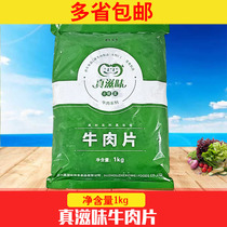 Real Taste Beef Slices 1kg Frozen Raw Beef Group Meals Fast Food Takeaway lunch cover Easy Vegetable Semi-finished Products