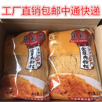 168 type golden silk floss 2 5kg Jiao Fuji Golden Silk floss Baked floss 168 type floss 6 packs 