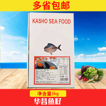 Sushi Cuisine Darong Red Crab Seed Red Roe Crab Huachang Flying Fish Seed Large Fish Seed Fish Seed 1kg