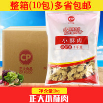 Positive size crispy meat whole box 10 packs frozen fried small crispy meat grilled fish hot pot fried snacks conditioning crispy meat