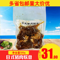 Japanese-style pork cartilage 500g ramen with cartilage meat Japanese-style ramen sushi ingredients save more