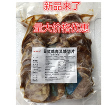 Japanese-style chicken char Siu meat 500g Ramen Char Siu meat Char siu sliced udon noodles for Japanese ramen