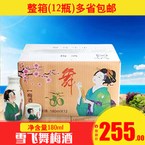 Love Dance Snowfly CLEAR WINE WINE JUG 180ml DAY STYLE CLEAR WINE PLUM WINE WHOLE BOX