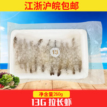 Sushi cuisine 13g elongated shrimp sashimi deliciously made tempura shrimp fried shrimp 20 sushi elongated shrimp